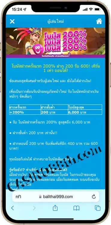 โบนัส 200 Happyluke