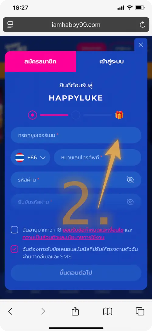 สมัคร-HappyLuke-2