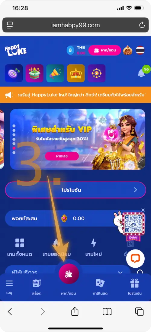 สมัคร-HappyLuke-3
